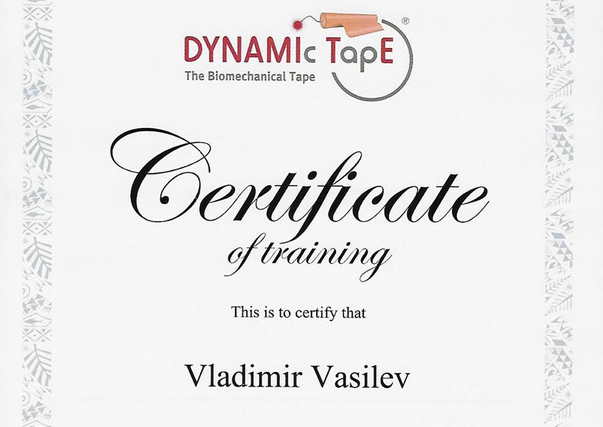 Сертификат Владимир Васильев